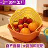 Factory Wholesale Double-Layer Drain Basket Household Plastic Fruit Washing Basket Kitchen Sink Drain Basket Living Room Fruit Plate