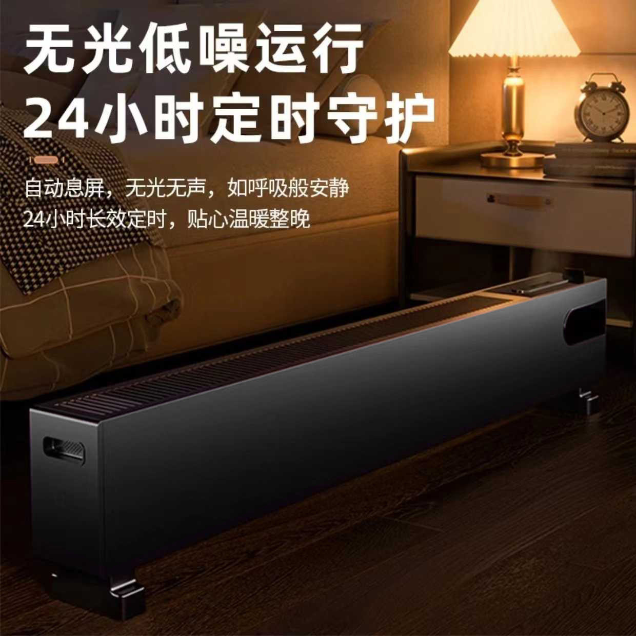 志高石墨烯踢脚线取暖器家用节能智能电暖气片全屋烤火炉静音浴室