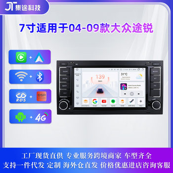 Cross-border models are suitable for Volkswagen Touareg 04-09 large-screen reversing image Android car navigation DVD navigator