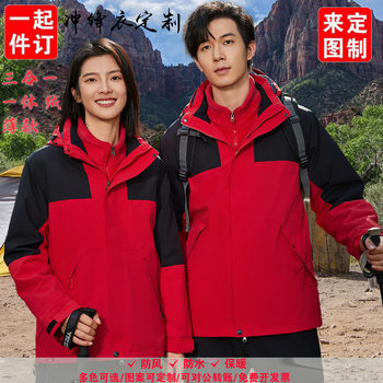 Color-Blocked Fleece-Lined Outdoor Jacket Workwear Unisex Windproof Waterproof 3-in-1 Jacket Custom-Made