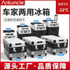 New Portable Car Refrigerator for Outdoor Use, 15~100 Liters, Compressor Cooling, Car Refrigerator for Cross-Border Use
