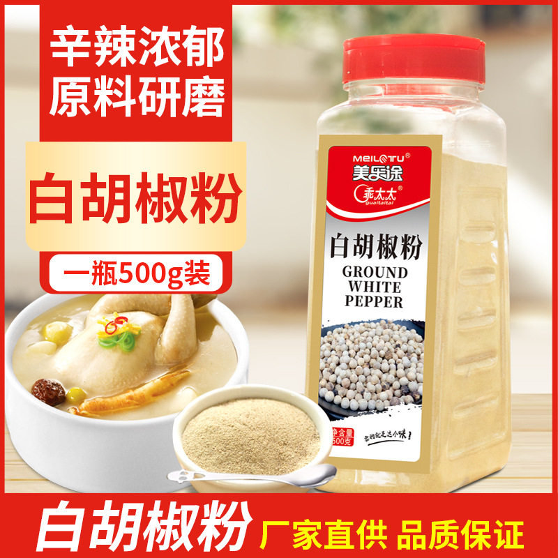 Seasoning powder complete collection black pepper crushed pepper salt powder pepper powder cumin spiced pepper spice powder factory wholesale