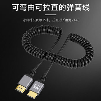 HDMI to Mini Micro2.04K60 Telescopic Spring Cable Slr Camera Data Audio and Video Transmission Cable