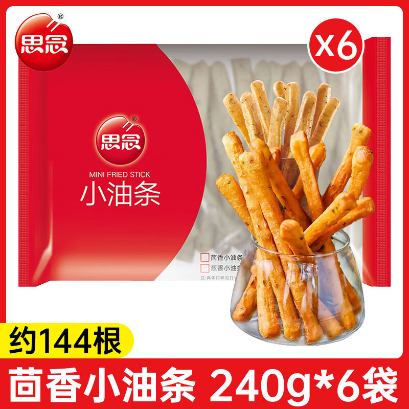 Homemade Frozen Breakfast Snacks with Fennel Flavor for Air Fryer or Hot Pot