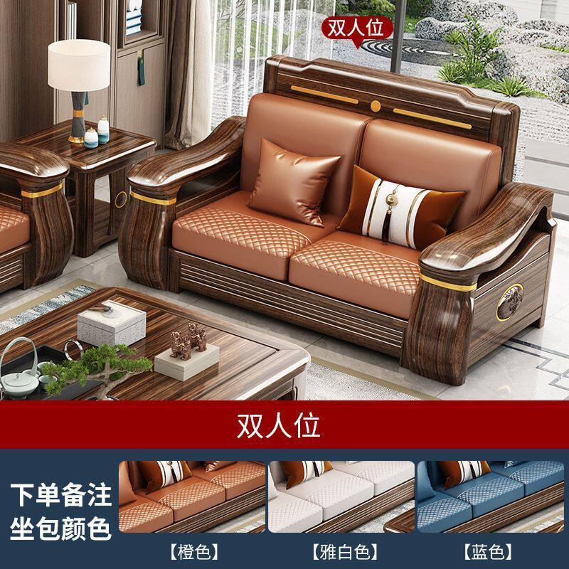 新中式乌金木全实木沙发组合大小户型客厅冬夏两用客厅全套家具