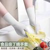 Disposable Nitrile Gloves Food Grade Durable Nitrile Rubber Latex Kitchen Cleaning Dishwashing Cleaning Gloves