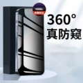 360-degree privacy tempered film-boxed