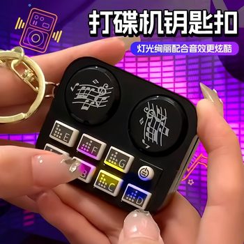 Cross-Border Hot Selling Dance Machine Music Master Cd Player Mini Electronic Music Game Console Keychain Small Pendant Wholesale