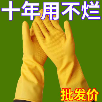 Thickened Beef Tendon Latex Rubber Gloves, Labor Protection, Durable Laundry, Dishwashing, Wear-Resistant, Waterproof, Housework, Kitchen Cleaning