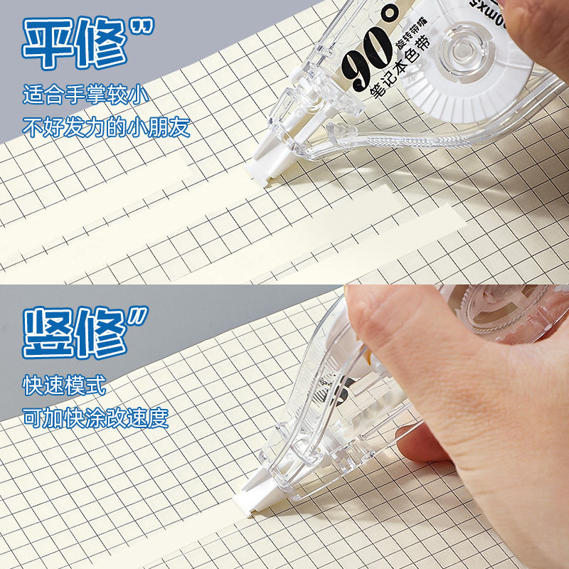 Changli 90 ° Rotating Large Capacity Modification Tape Modification Tape Notebook Invisible Tape Wholesale for Students