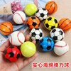 Sponge foam basketball toy football Ball 4cm elastic ball sponge practice foam baseball children toy ball