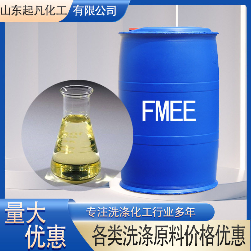 Wholesale FMEE surfactant aeo-9 emulsifier fatty acid AEO emulsifier FMEE