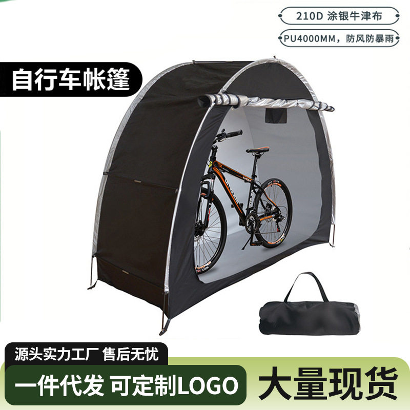 Portable bicycle tent rainproof mountain single-layer storage room utility room dustproof fast free outdoor camping