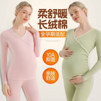 [Dropshipping] Maternity Thermal Underwear Nursing Autumn Clothes and Pants Set for Autumn and Winter Postpartum Breastfeeding Special Pregnancy