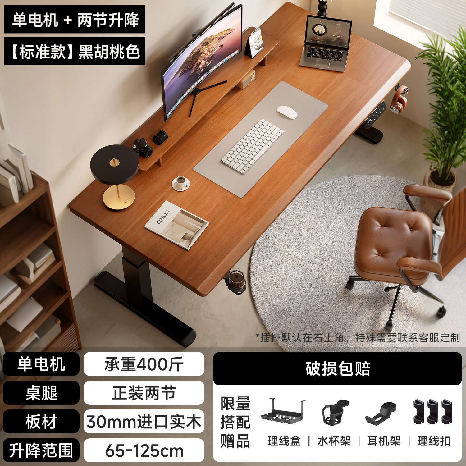 实木电动升降桌电脑桌家用办公桌电竞桌卧室书桌可升降桌子工作台