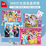 300 кусочков бумаги пазлы Disney для детей 7-10-13 лет, развивающие мультяшные строительные блоки для мальчиков и девочек, развивающие игрушки