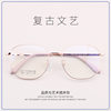 Danyang Glasses Wholesale Large Frame Glasses Retro Polygonal Men's and Women's Metal Large Face Slimming Glasses Frame 2871