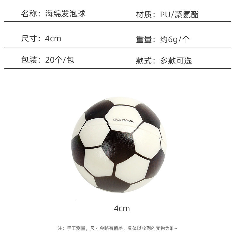 Sponge foam basketball toy football Ball 4cm elastic ball sponge practice foam baseball children toy ball