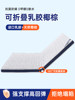 Tiantan mattress brown mat mattress hard folding natural coconut palm latex anti-mite household hard mattress