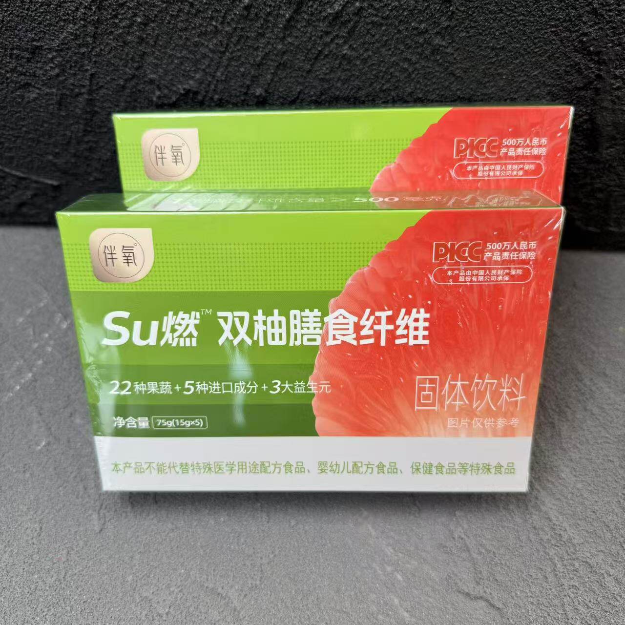 Oxygenated Double Grapefruit Dietary Fiber Inulin Prebiotic Powder Fruit and Vegetable Powder Paired with Meal Savior Solid Drink 75g