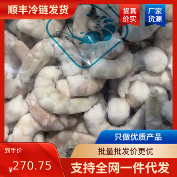 Wholesale Supply of Frozen Large Shrimps, Green Shrimps, 5kg Bags, Hotel Catering Chain Buffet Ingredients Hot Pot