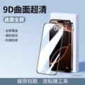 Diamond Black Edge HD [Bare Film]]