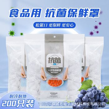 Antibacterial Ag+ Silver Ion Plastic Wrap Cover Customized Food Vegetable Cover Plastic Wrap Cover for Fruits and Vegetables