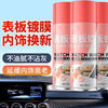 Factory Direct Supply Dashboard Wax Car Interior Leather Maintenance Wax Dashboard Furniture Scratch Care Wax Spot Foreign Trade
