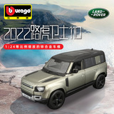 Burago Bimeigao 1:24 имитационная статическая модель автомобиля из сплава модель автомобиля 2022 Land Rover Defender 110 toy