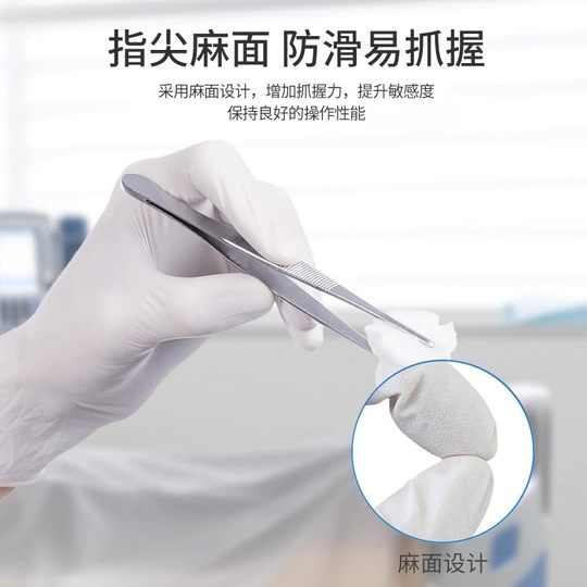Yingke disposable medical gloves nitrile latex rubber gloves surgical surgical examination food grade non-sterile