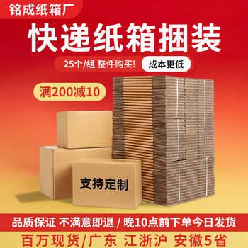 Affordable Carton Express Packaging Airplane Box Cosmetics Packaging Carton 3/5 Layer Box Moving Logistics Storage Box