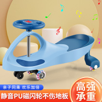 Child twisting car 1-3-6 baby carrier mute pussy chicks Scooter Wobble car slip car slide tackle Anti-side turning