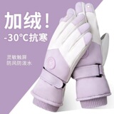 Теплые перчатки с сенсорным экраном для мужчин и женщин, защищающие от холода при температуре минус 40 градусов, плюс бархатные утолщенные водонепроницаемые и ветрозащитные лыжные зимние велосипедные перчатки