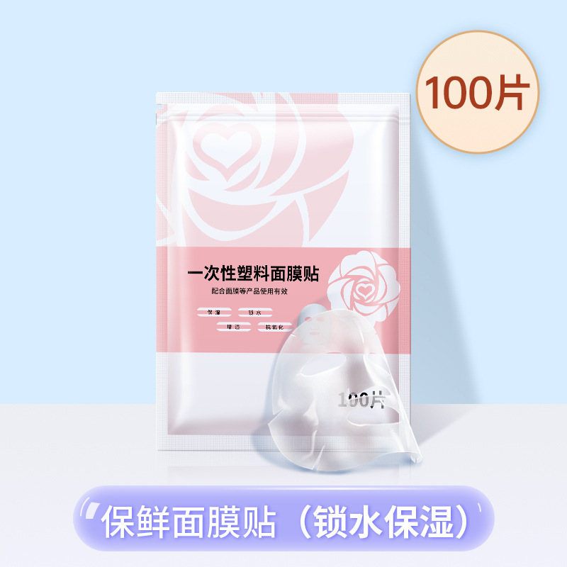 压缩面膜超薄美容院水疗专用一次性面膜纸湿敷全棉蚕丝面膜扣批发