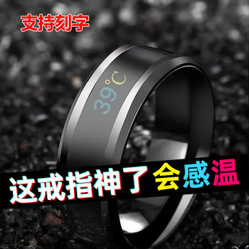 Korean Style Smart Temperature Ring Internet Celebrant Same Style Temperature Ring Men's Fashionable Titanium Steel Fashion Cool All-match Ring
