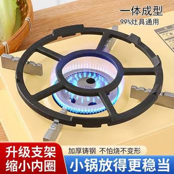 Non-Slip Gas Stove Rack Small Pot Holder Gas Stove Gas Stove Stand Stove Bracket Accessories Stove Rack Universal