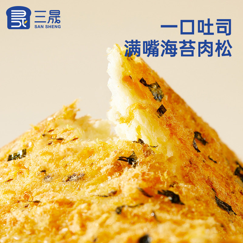 Sansheng Seaweed Meat Floss Toast Bread Nutritious Breakfast Afternoon Tea Snack Cake Sandwich Cheese Whole Box Snacks