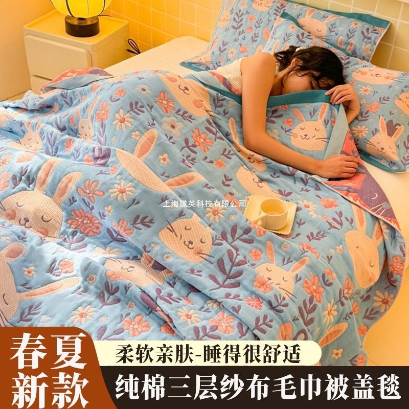 Spring and Summer Old-Fashioned Yunrou Non-Pure Cotton Thickeneded Three-Layer Gauze Towel Quilt Three-Piece Set Blanket Travel Nap Blanket