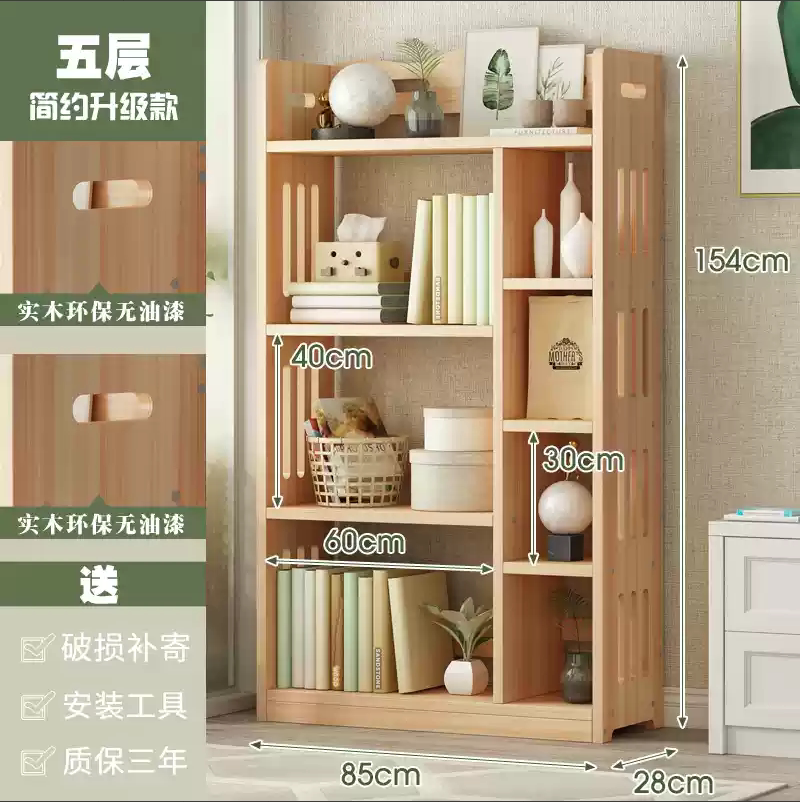 实木书架多层落地置物架家用收纳储物柜客厅一体靠墙柜子学生书柜