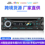 Аудиовизуальный автомобильный CD автомобильный DVD плеер Bluetooth MP3 автомобильная карта радио подключение мобильного телефона 5279