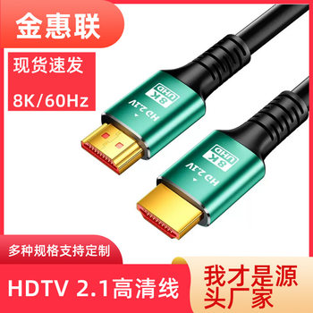 HDMI High-Definition Cable 8K2.1 Version Ultra-Clear 144Hz High-Definition Cable Tv Computer Notebook Cable 8K