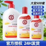 Увлажняющий лосьон Dabao sod honey moisturizing lotion увлажняющий крем для втирания в кожу лица, для ухода за кожей тела мужчин и женщин, против пересыхания, крем для рук