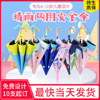 Factory Direct Supply of Children's Sun Protection Umbrellas, Cartoon Umbrellas Wholesale, Vinyl Rainproof Children's Umbrellas, Logo Printing Available