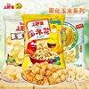 Shanghaojia Fresh Shrimp Chips Potato Chips Whole Case Shrimp Crispy Pop Bulk Wholesale Snack Gift Bag Net Celebrity Leisure Snack