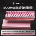 Boom68--gradient powder side engraved wired-magnetic royal shaft