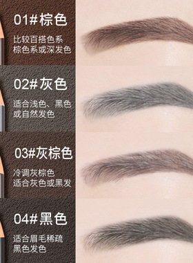 极细拉线眉笔防水持久不脱色