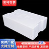 Soft-Boiled Duck Egg Foam Tray Packaging Box Foam Grid Box Express Delivery Insulation Custom Fresh-Keeping Foam Board Special Use