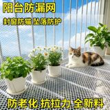 Защитная сетка для балкона, сетка для ограждения окон, защита от кошек, защита от падения, противоугонная оконная подушка, пластиковая защитная сетка, ограждение, уплотнительная сетка для окон
