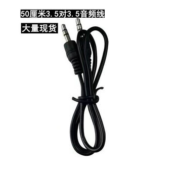 50cm DC3.5mm to 3.5mm audio line male to male AUX to recording line audio charging line 3.5 audio line