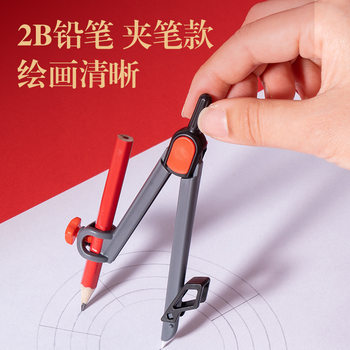 Deli Compass for High School and Middle School Students, Essential for Exams, Specifically Designed for College Entrance Exams, with 2B Pencils for Drawing